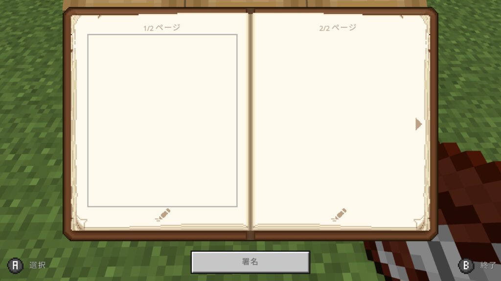 マイクラ 書見台と本と羽ペン使い方解説 統合版 マイクラ攻略まとめ マイクラ 書見台と本と羽ペン使い方解説 統合版 マイクラ攻略まとめ
