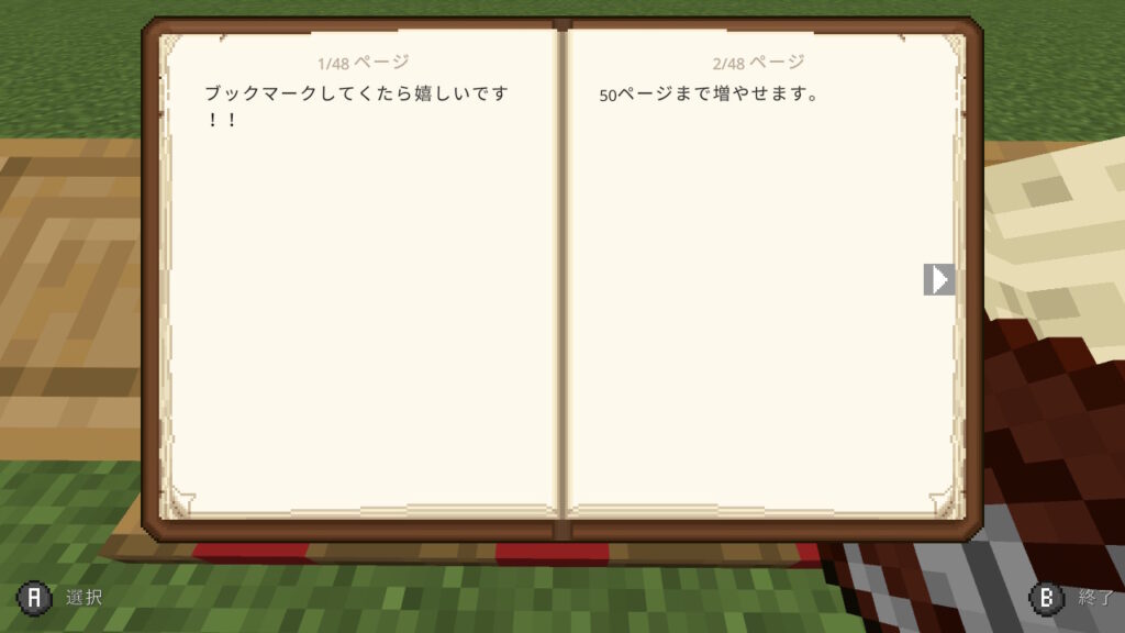 マイクラ 書見台と本と羽ペン使い方解説 統合版 マイクラ攻略まとめ マイクラ 書見台と本と羽ペン使い方解説 統合版 マイクラ攻略まとめ