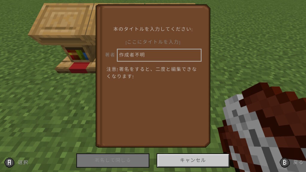 マイクラ 書見台と本と羽ペン使い方解説 統合版 マイクラ攻略まとめ マイクラ 書見台と本と羽ペン使い方解説 統合版 マイクラ攻略まとめ