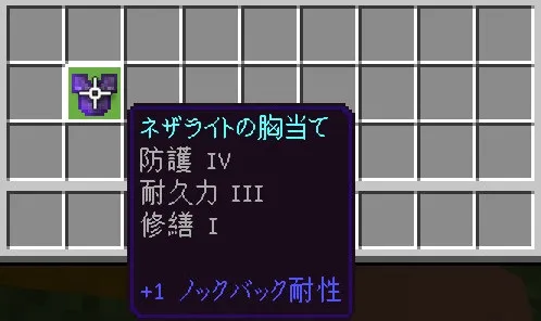 マイクラ 最強エンチャント全種解説 統合版 Java版 マイクラ攻略まとめ