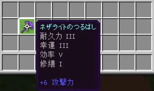 マイクラ 最強エンチャント全種解説 統合版 Java版 マイクラ攻略まとめ