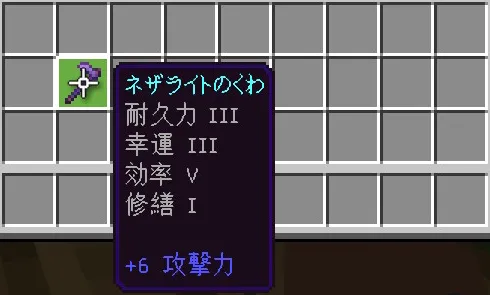 マイクラ 最強エンチャント全種解説 統合版 Java版 マイクラ攻略まとめ