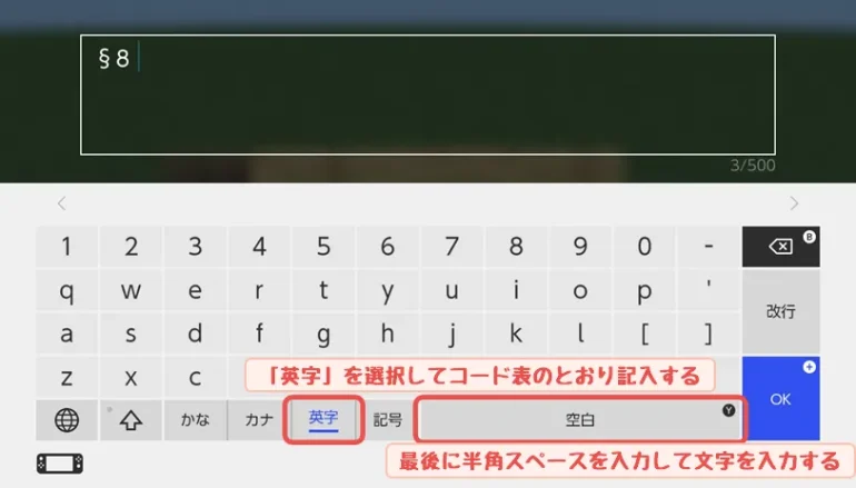 switchスイッチの§セクション入力方法